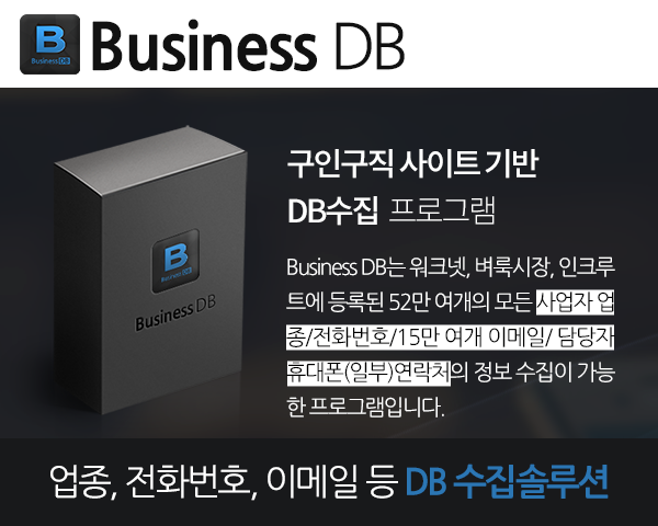 워크넷 기반 DB수집 프로그램