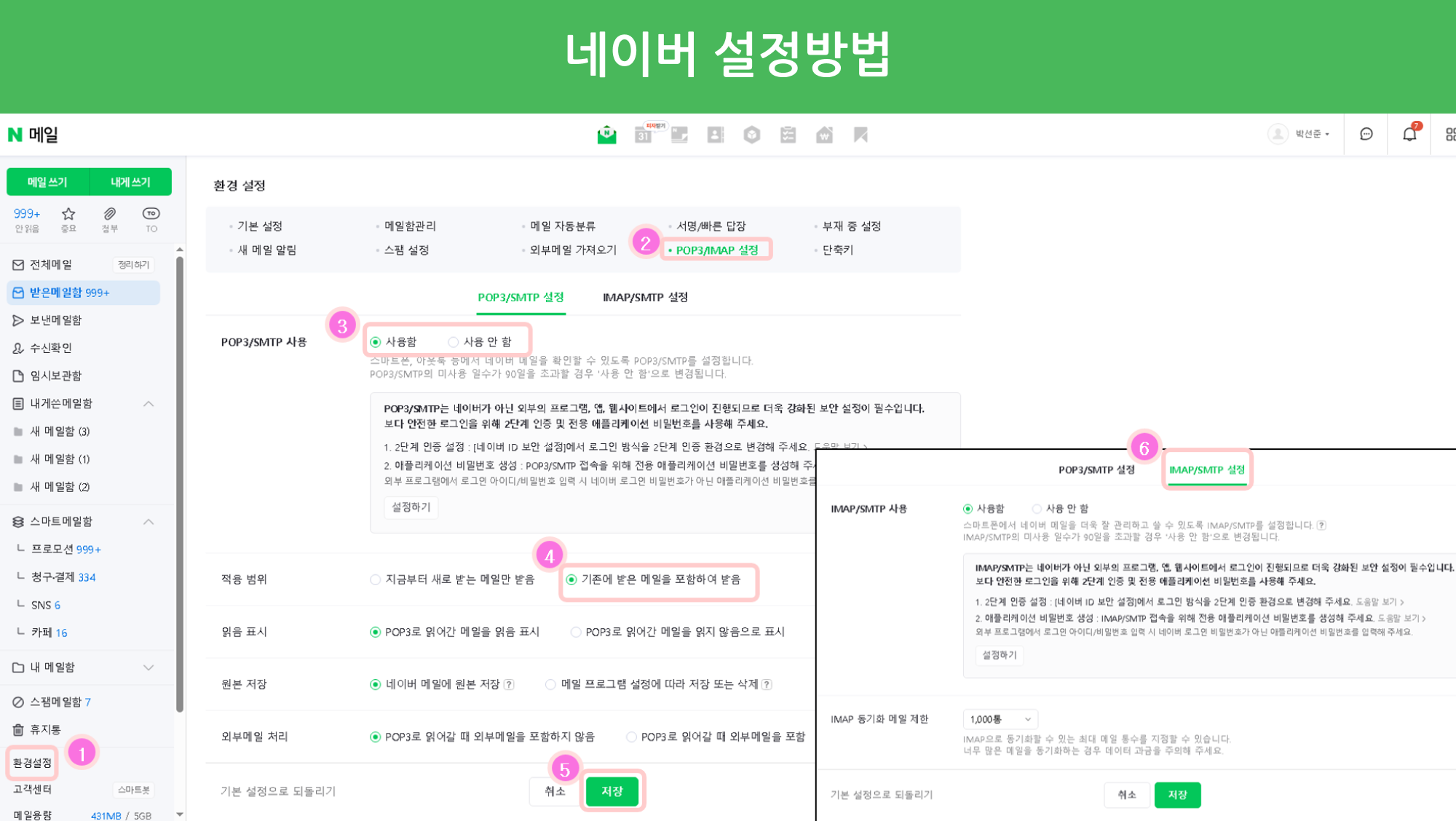 대량메일 발송프로그램4-2