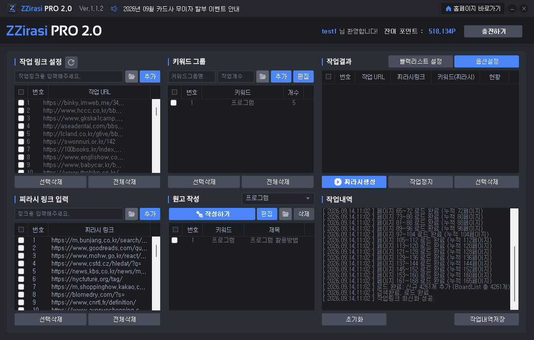 구글 찌라시 생성 설명1