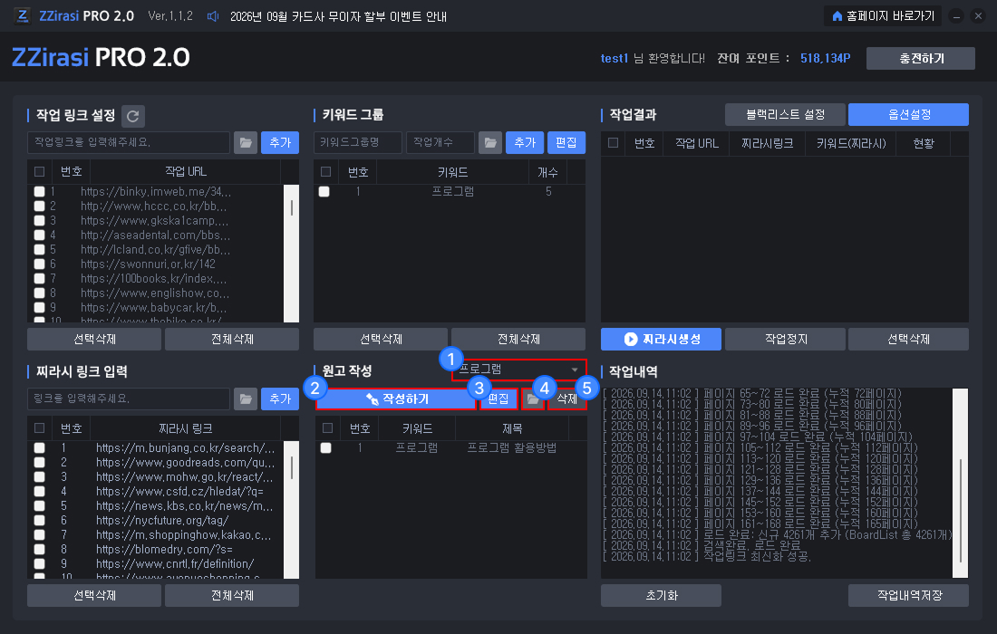 구글 찌라시 배포 프로그램 원고 작성